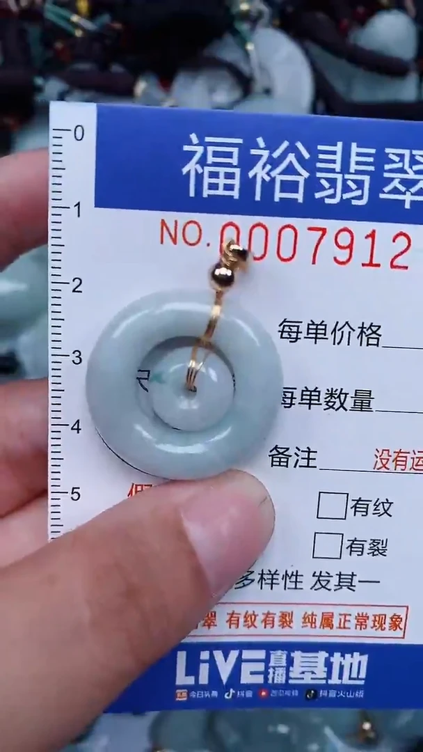 颈饰未镶嵌翡翠...0007912