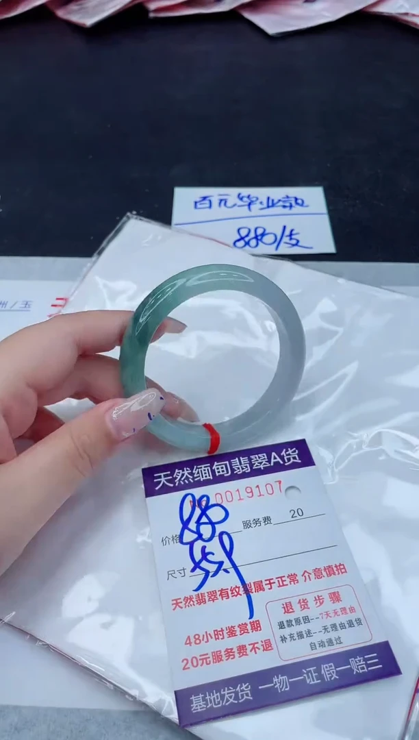 翡翠手镯未镶嵌880.000000