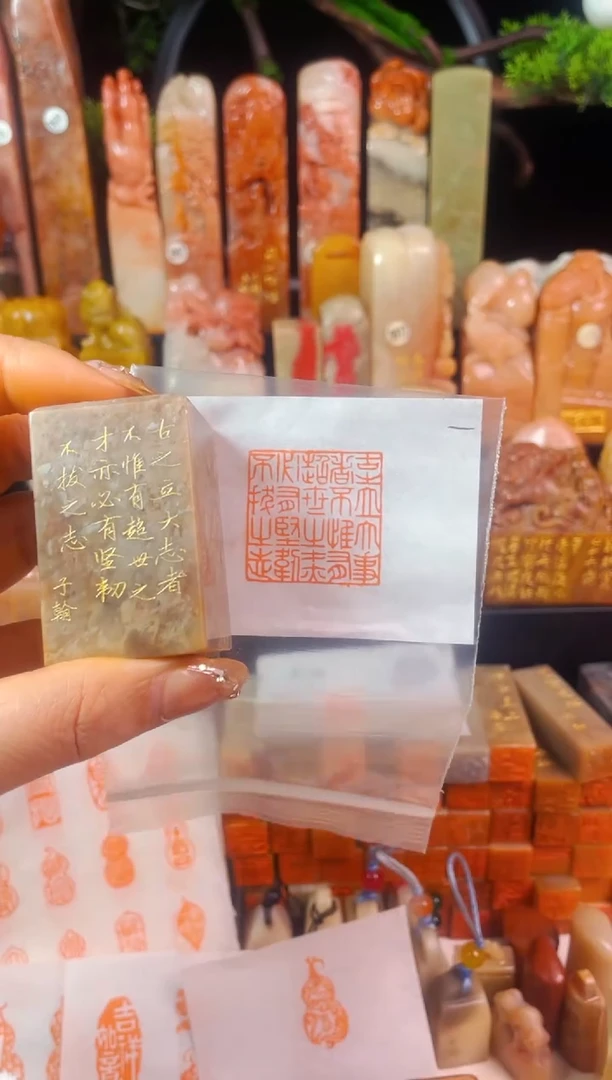 【闪购商品】巴林石印石手工篆刻《古之立大事者》3.0