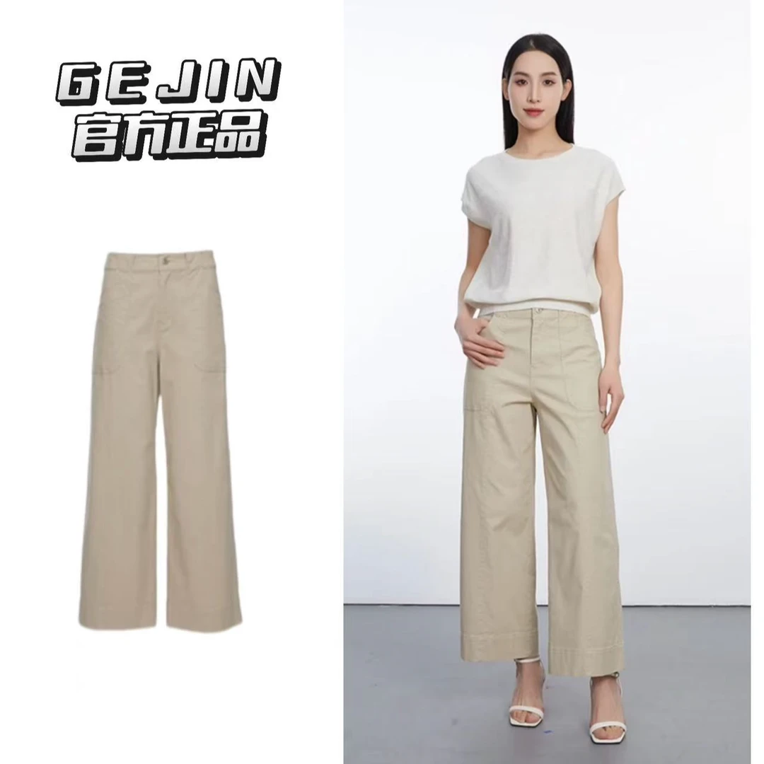 GEJIN/歌锦2025夏季新款舒适高腰百搭时尚宽松垂感夏日卡其休闲裤