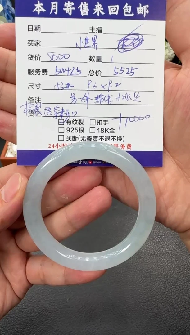 未镶嵌手镯翡翠D****界手镯