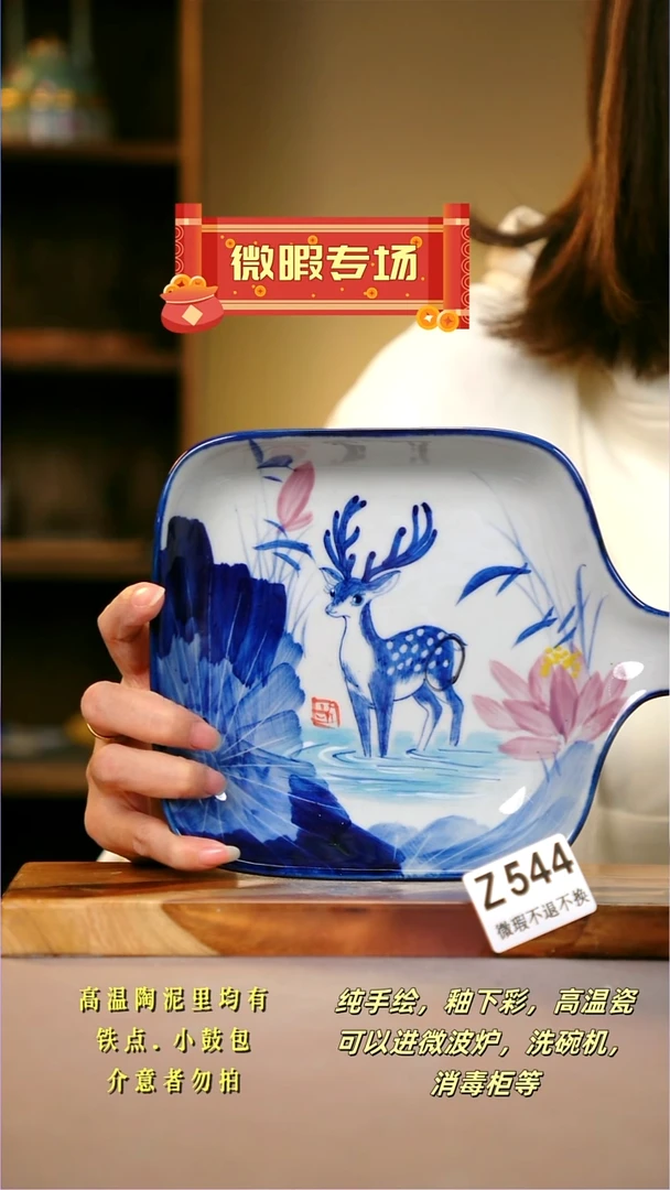 其他WZ544陶然集器瓷器