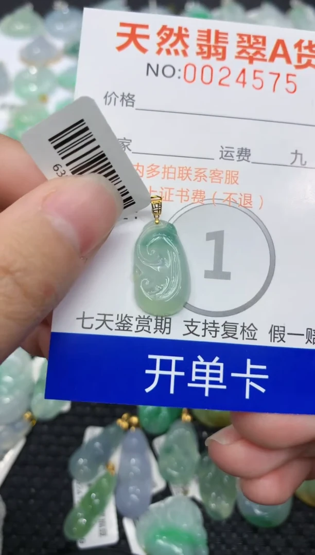 【闪购商品】翡翠颈饰18K金镶嵌1111111111111