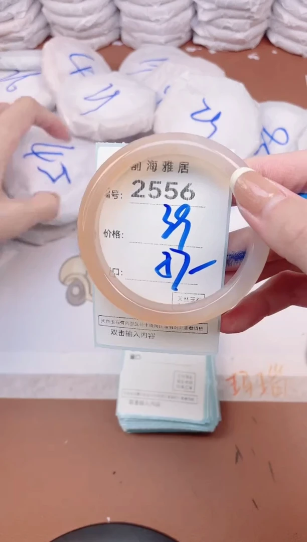 【闪购商品】玛瑙/玉髓手镯未镶嵌2556