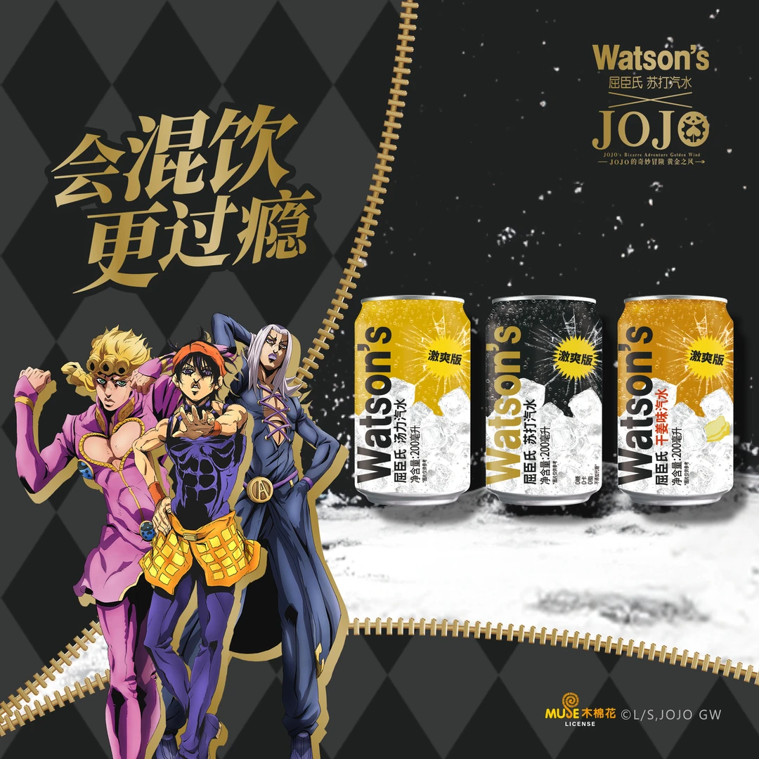 【常规&联名款随机发】屈臣氏苏打汽水原味汤力干姜混合200ml*8罐