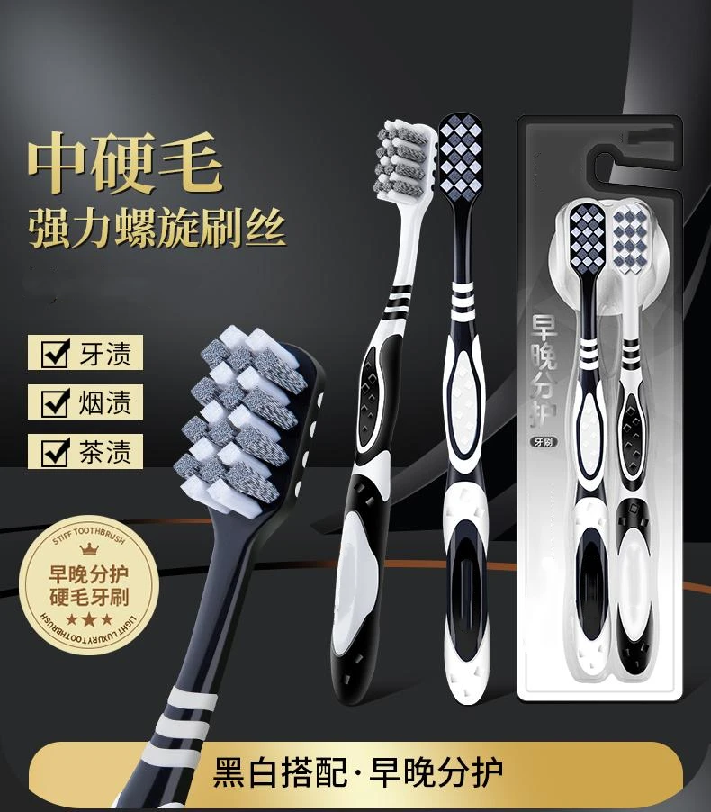 【硬毛去渍牙刷】去烟渍牙渍成人家用强效提亮清洁牙齿男女通用-挂