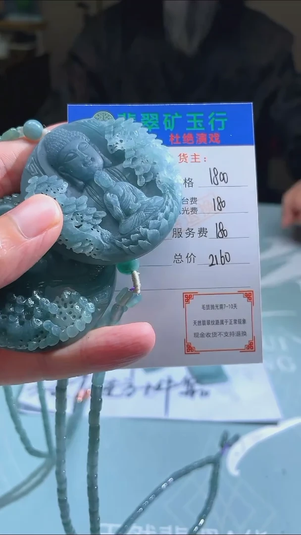 未镶嵌定制翡翠恺*毛货-不退不换-多样性-发两件