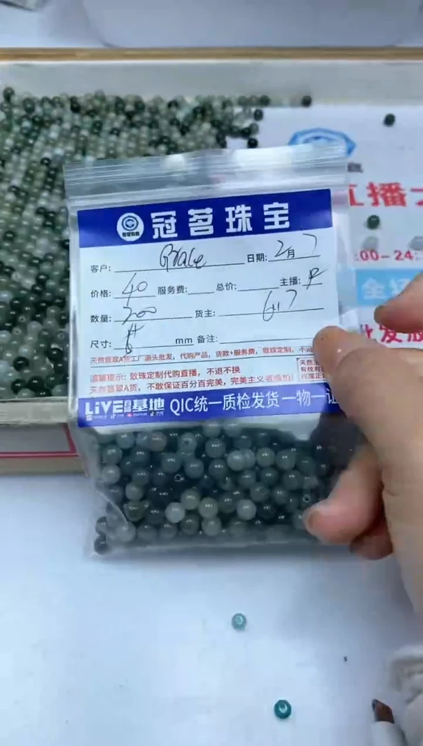 【闪购商品】翡翠手饰未镶嵌翡翠 油青散珠5+mm