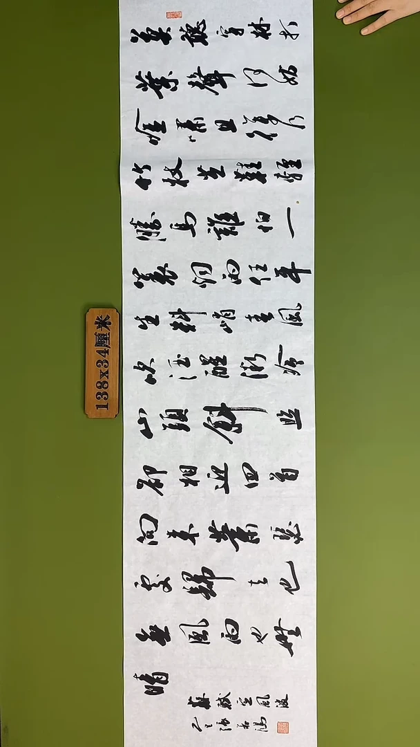 书法书法 张若鸿 尺寸138cm*34cm