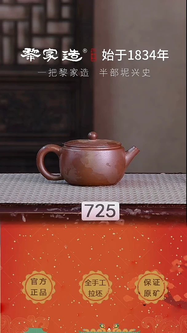 壶725P容量约160cc薄胎柴烧球孔无盒