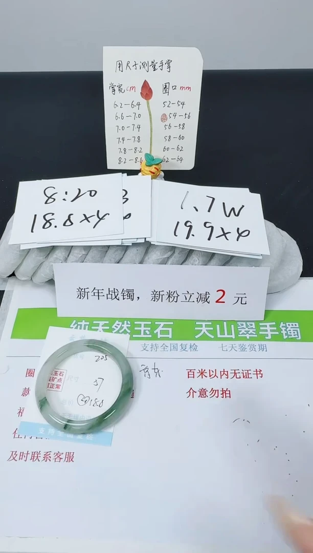 【闪购商品】石英质玉手镯未镶嵌K205-57.8