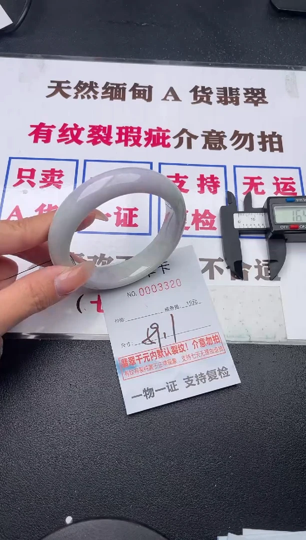 未镶嵌手镯翡翠有纹有裂有瑕疵22