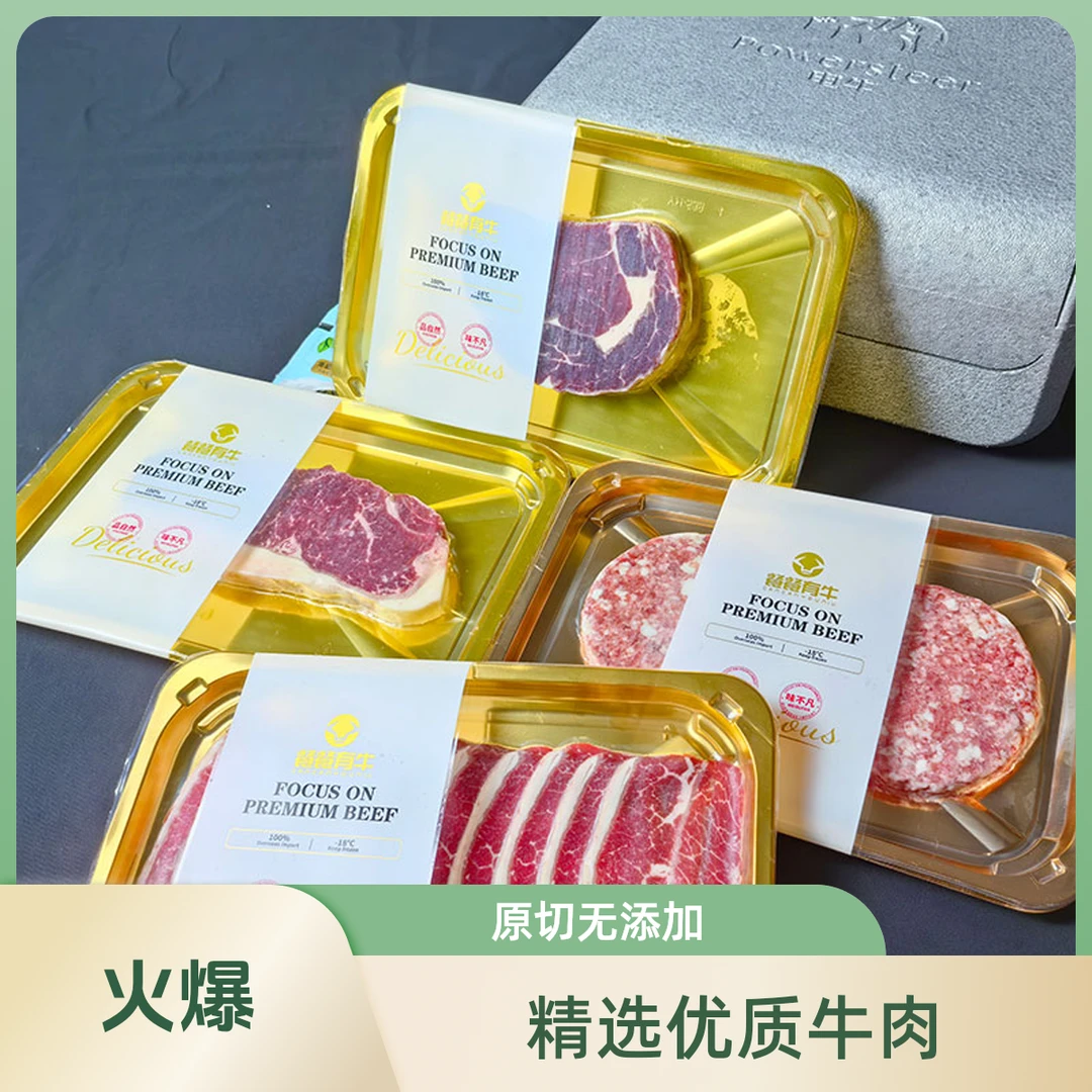 原切牛排【餐餐有牛】新西兰牧场PS级原切西冷眼肉+美洲烤肉片+澳洲和牛尝鲜礼盒650g 端午礼赠露营烤肉套餐