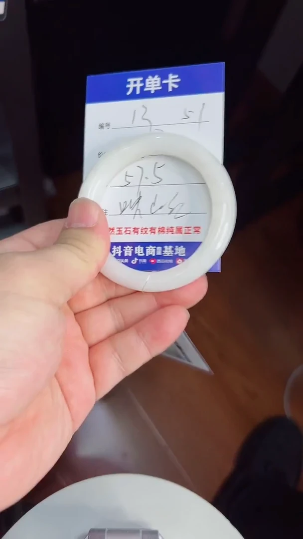 未镶嵌手镯和田玉13/57.5/51