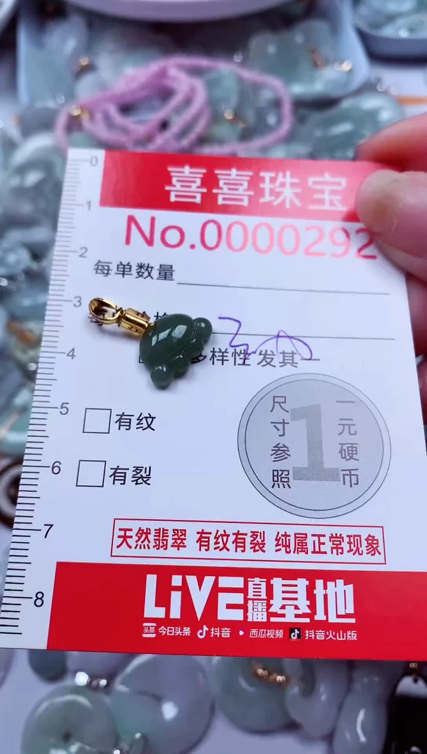 吊坠(不含链)未镶嵌翡翠292