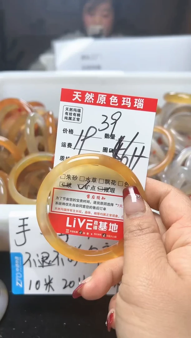 【闪购商品】玛瑙/玉髓手镯未镶嵌39
