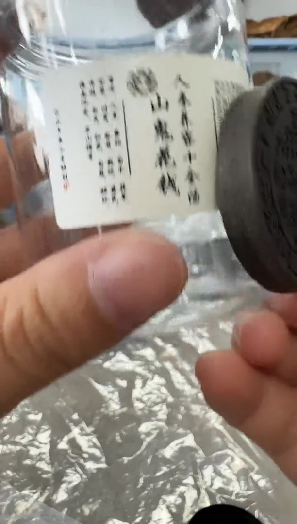 香粉人参养容十全汤·山鬼花钱香牌