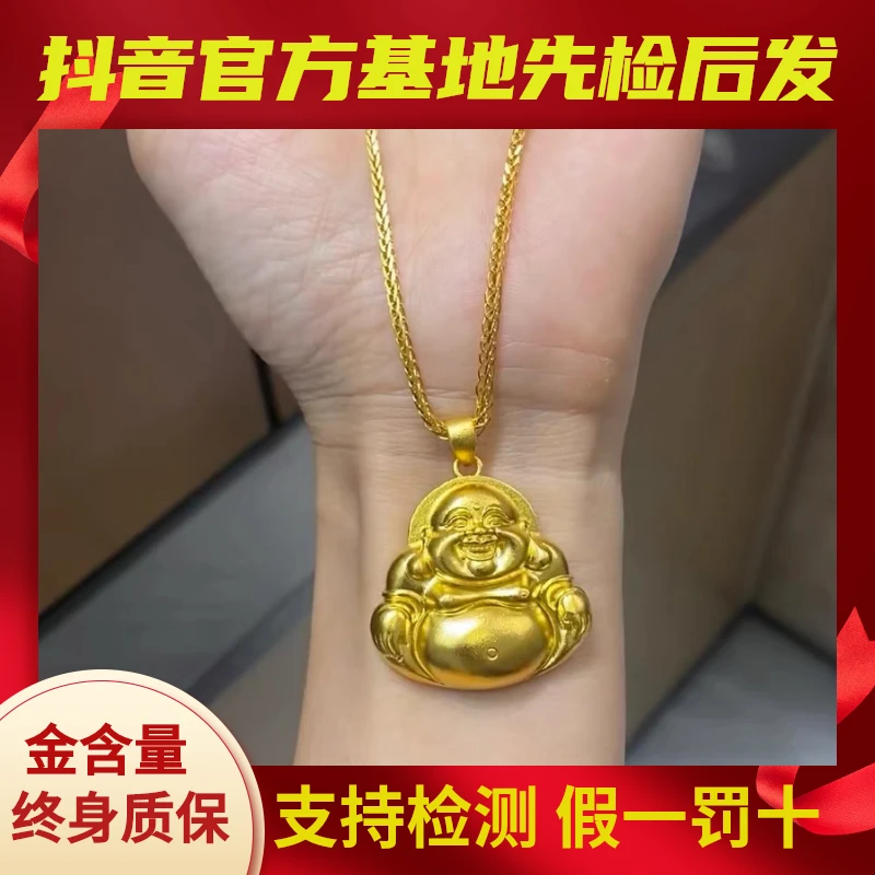 足金999吊坠弥勒佛大肚佛足金古法吊坠瓜子扣（不含链）