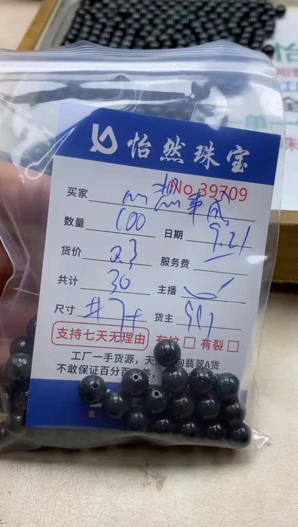 未镶嵌手链翡翠心**成单:39709