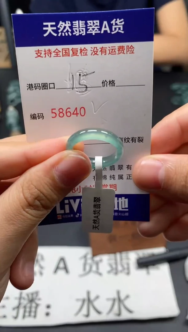 未镶嵌戒指翡翠天然A货翡翠8640