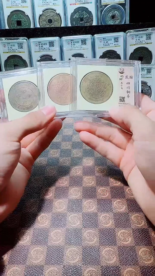 铜A719觅泉四川军政府五十文XF45(斐龍)