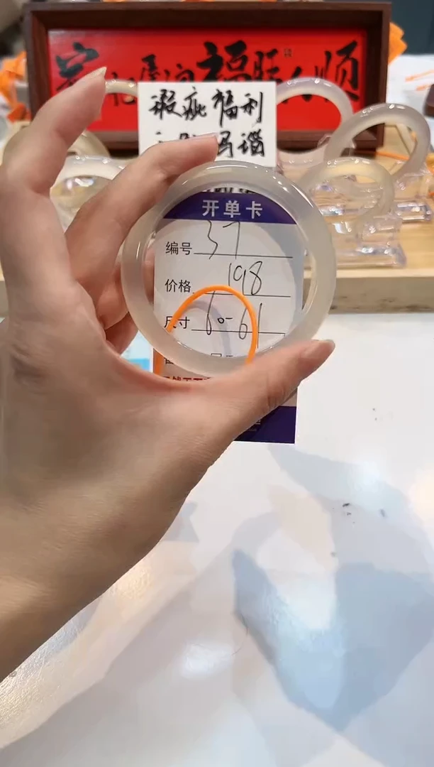 【闪购商品】玛瑙/玉髓手镯未镶嵌37-L马黑1瑕L-L60+