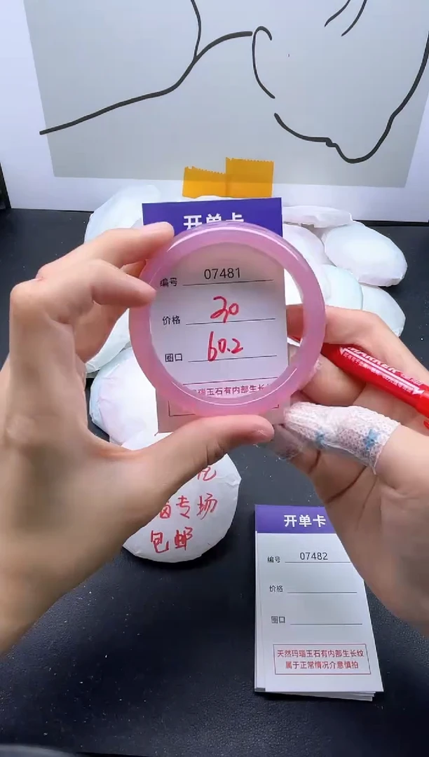 手镯玛瑙/玉髓未镶嵌7481