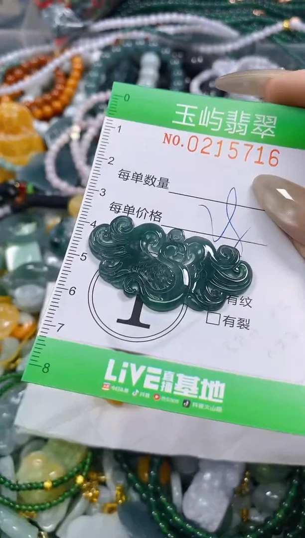 颈饰未镶嵌翡翠闪购0215716