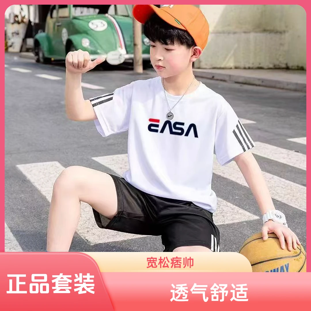 【专柜正品】2025儿童夏季运动套装中大童宽松透气薄痞帅宝宝两件套