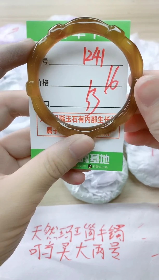 玛瑙/玉髓手镯未镶嵌1241