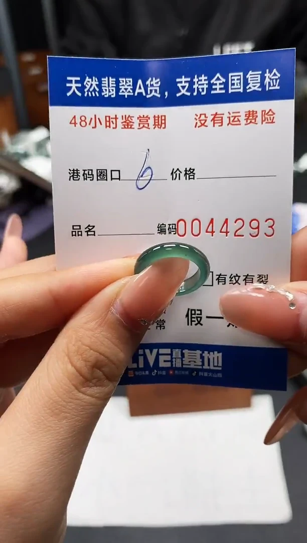 未镶嵌戒指翡翠天然A货翡翠4293