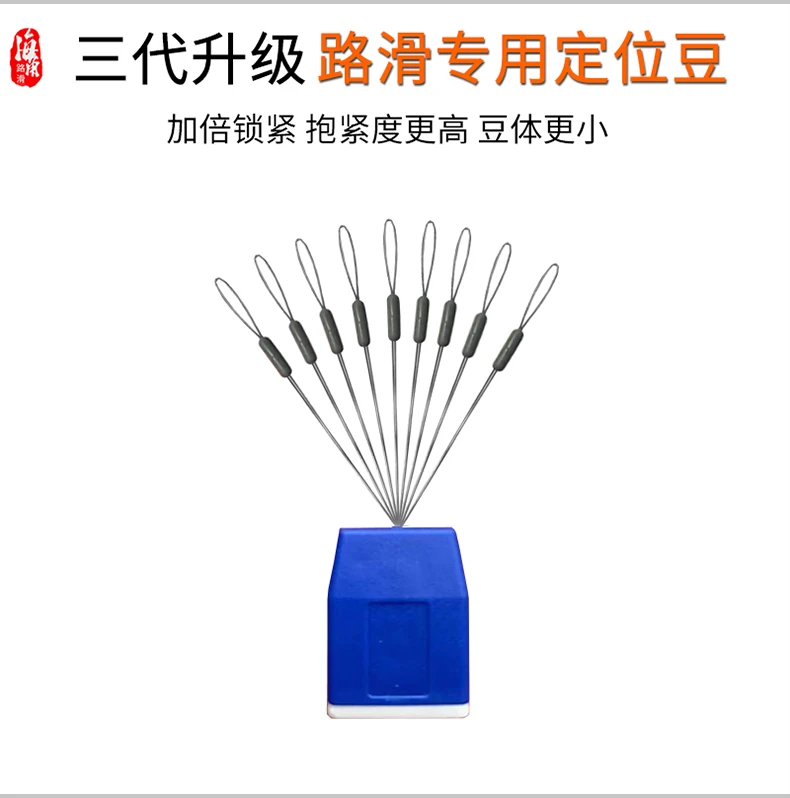海角路滑三代定位豆线组配件棉线结棉布豆太空豆高同心度钓鱼配件