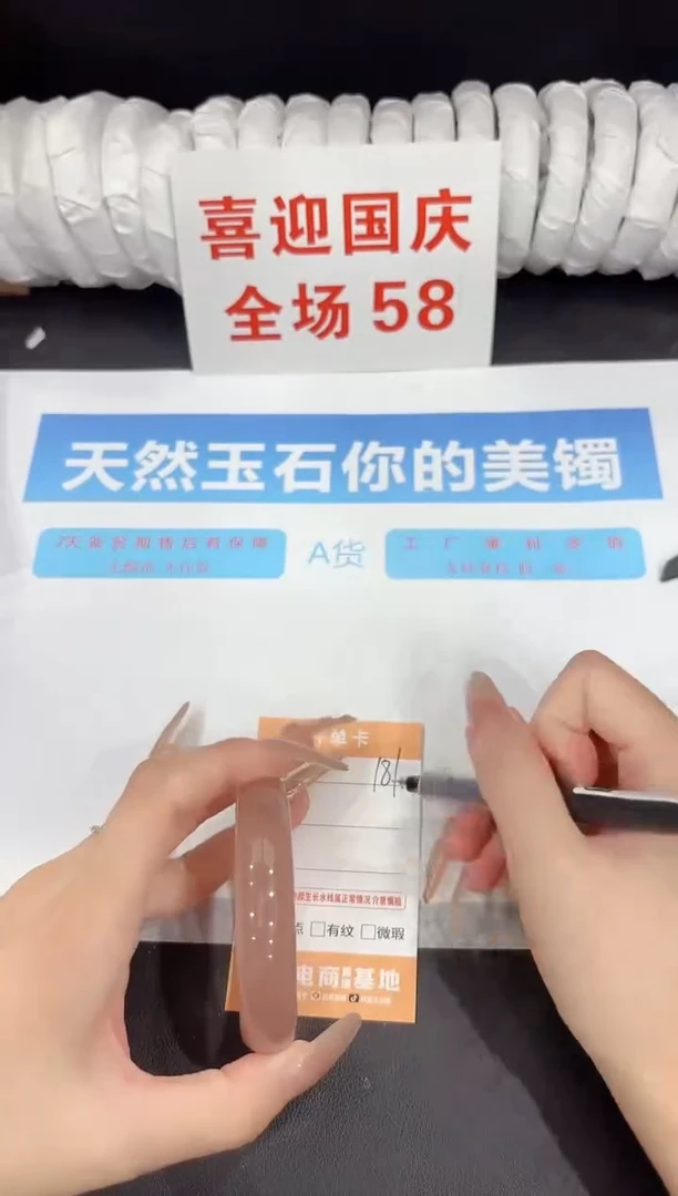 未镶嵌手镯石英质玉181-55