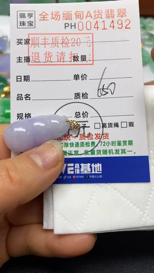 【闪购商品】翡翠颈饰18K金镶嵌四季豆