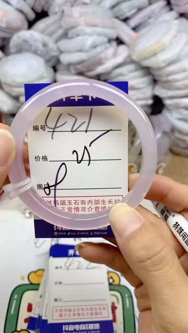 手镯玛瑙/玉髓未镶嵌421