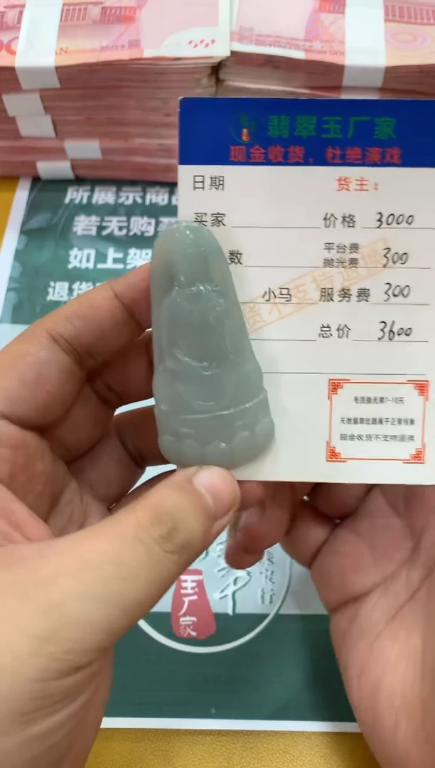 未镶嵌定制翡翠泥***瓜毛货-不退不换