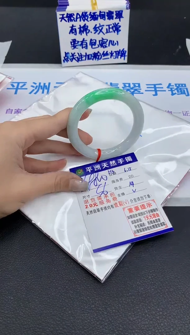 翡翠手镯未镶嵌1