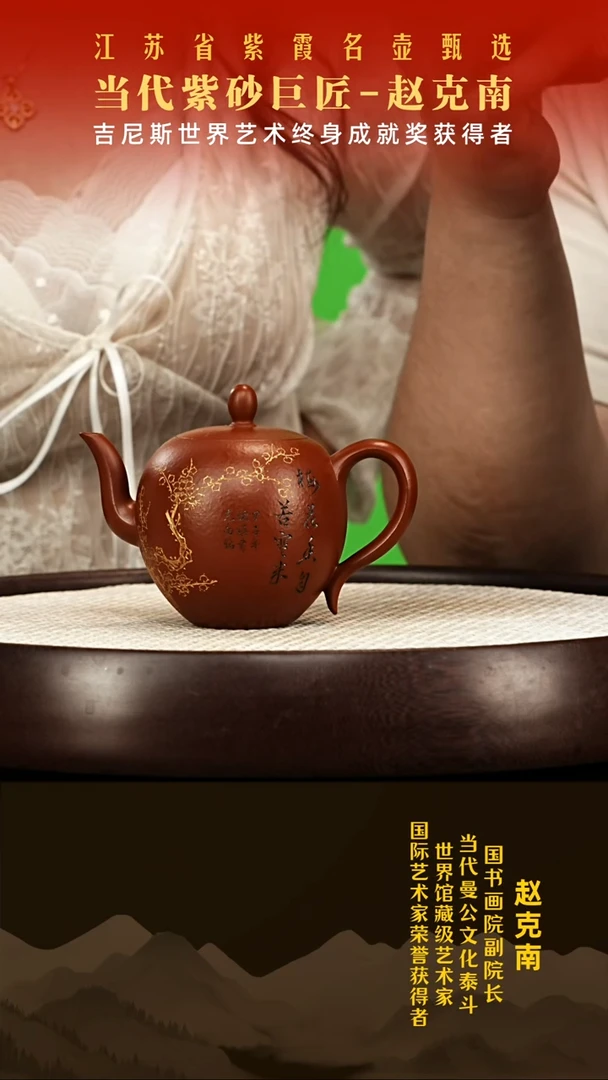 茶壶紫砂赵克南紫砂壶01