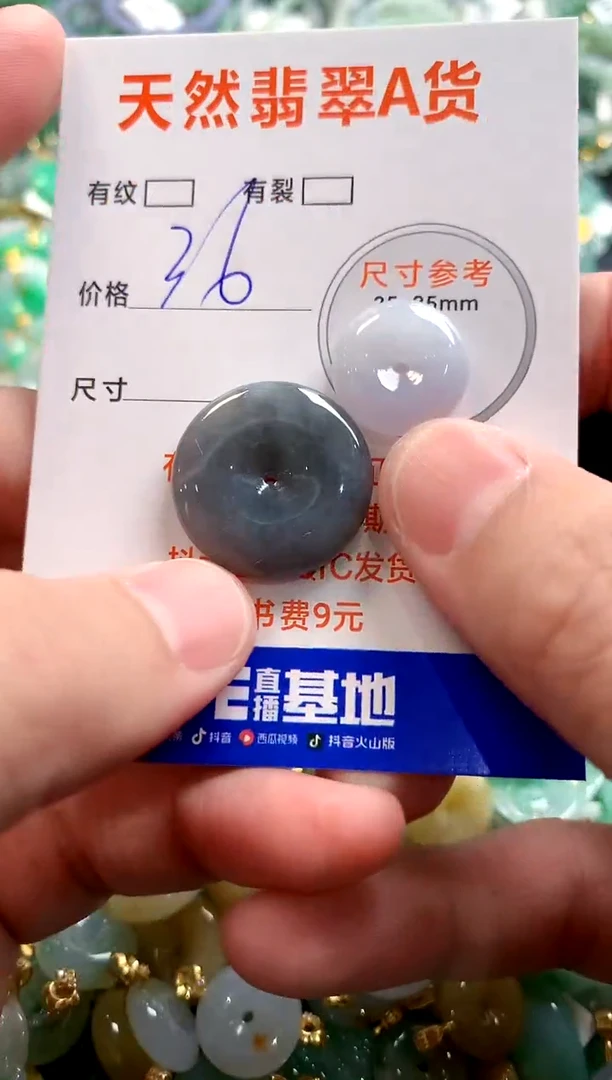 颈饰未镶嵌翡翠28102182