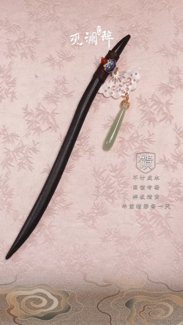 【闪购商品】水晶树脂发簪未镶嵌发簪