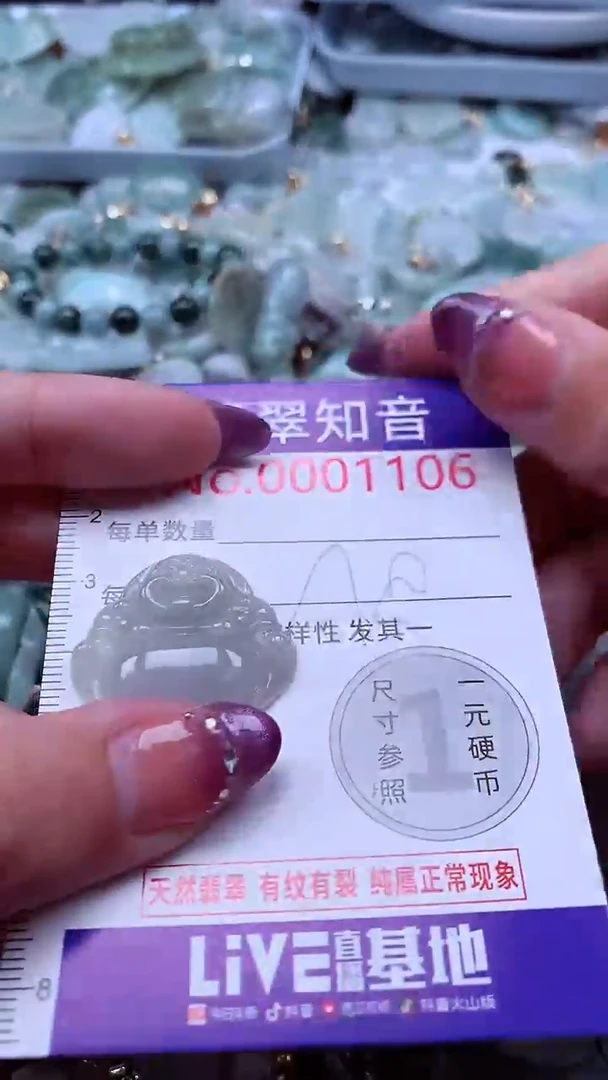 翡翠未镶嵌吊坠(不含链)1106