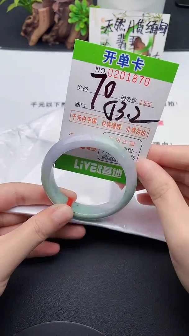 未镶嵌手镯翡翠70天然翡翠A货