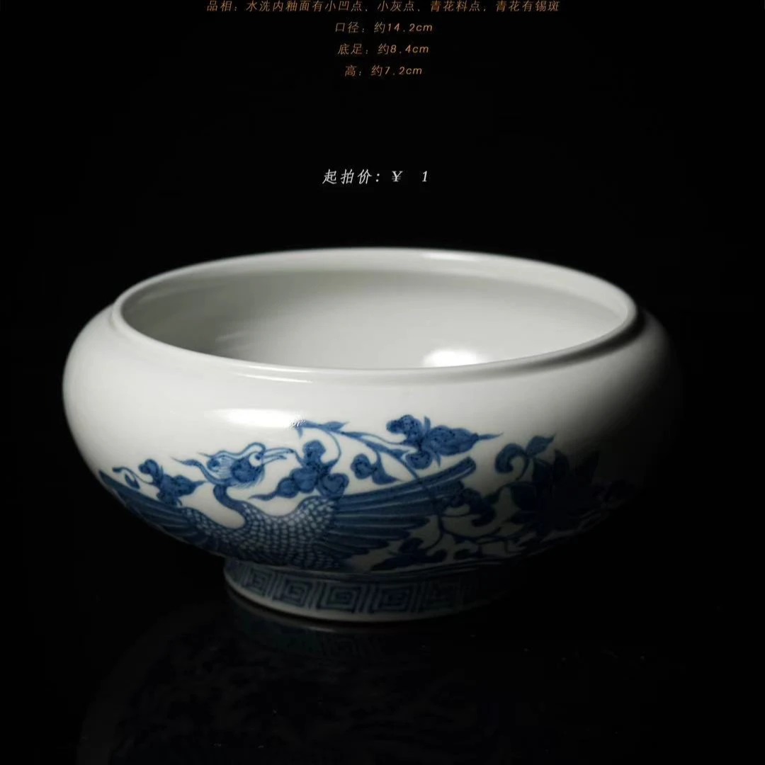 4-94忘世慕古青花双凤缠枝莲水洗
