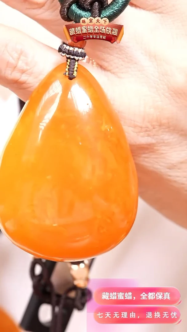 未镶嵌颈饰蜜蜡3167天然蜜蜡珠宝奇石假一罚十