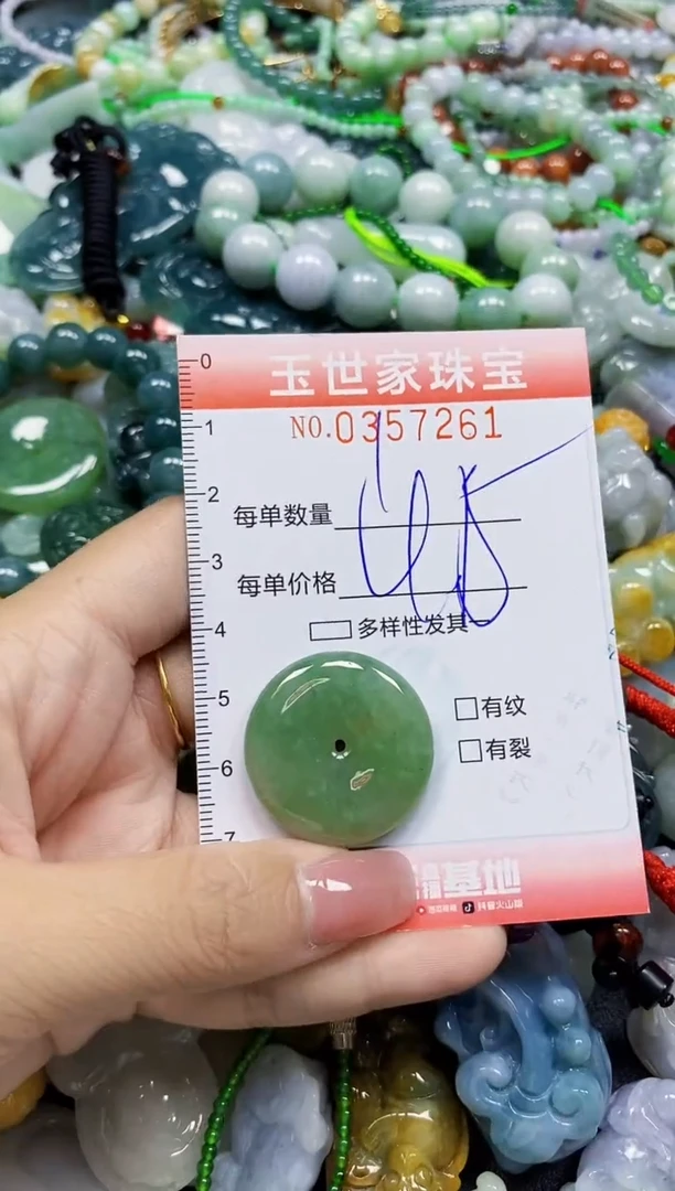 颈饰未镶嵌翡翠翡翠闪购Y0357261