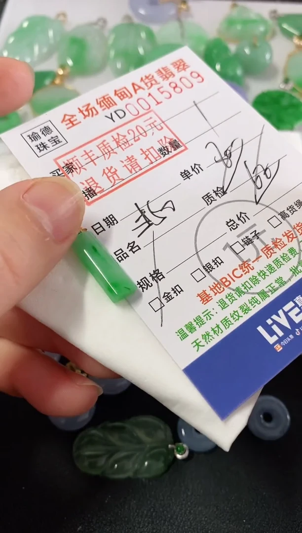 吊坠(不含链)18K金镶嵌翡翠无事柱