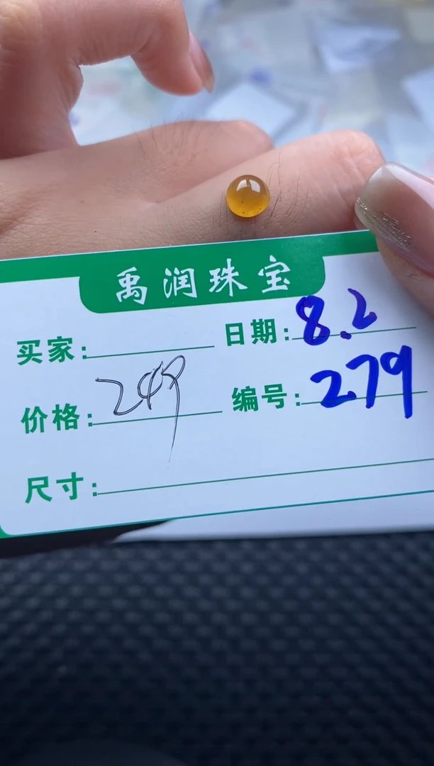翡翠裸石缅甸天然翡翠A货279