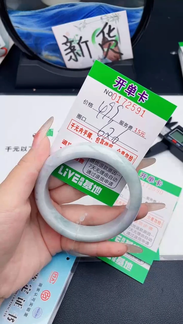 翡翠手镯未镶嵌91天然缅甸A货
