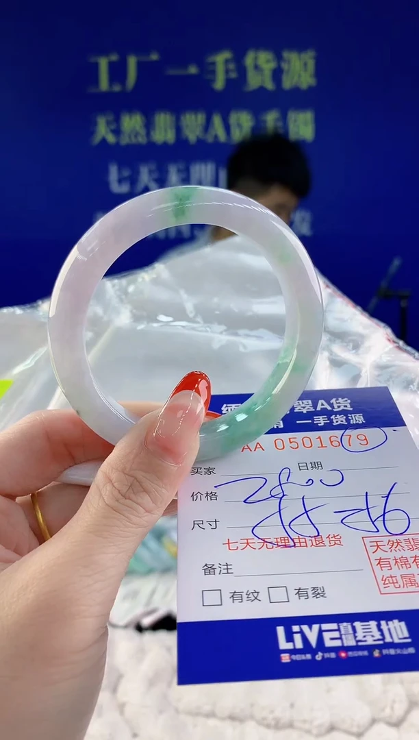 【闪购商品】翡翠手镯未镶嵌79天然A货翡翠