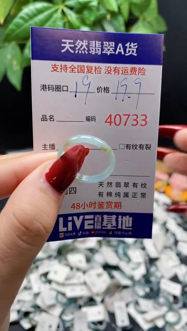 翡翠戒指未镶嵌天然翡翠戒圈0733